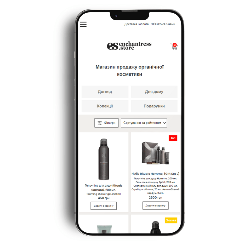 Iskello - Створення інтернет магазину під ключ Створення інтернет магазинів в Україні