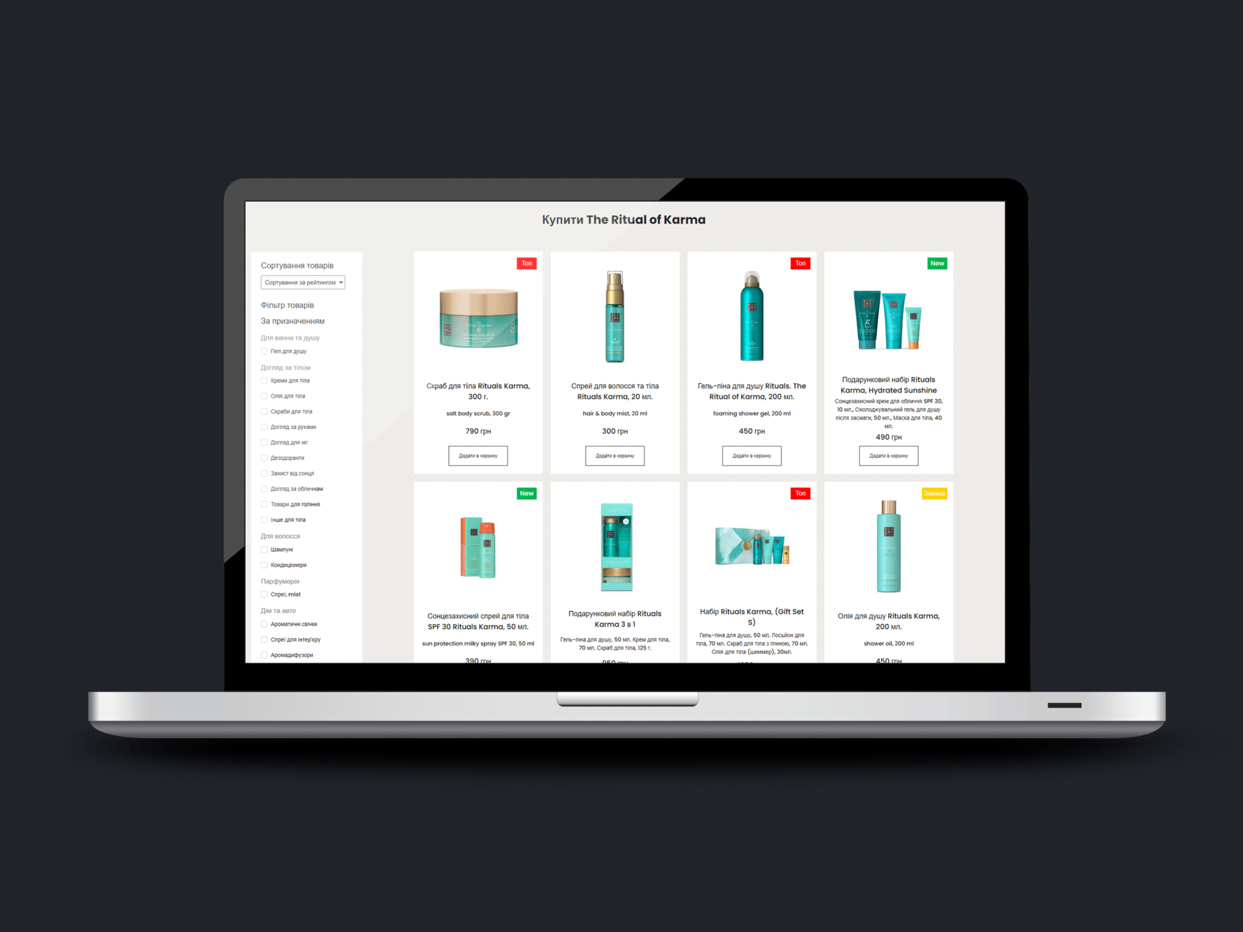 Розробка інтернет магазину в Україні Замовити інтернет магазин
