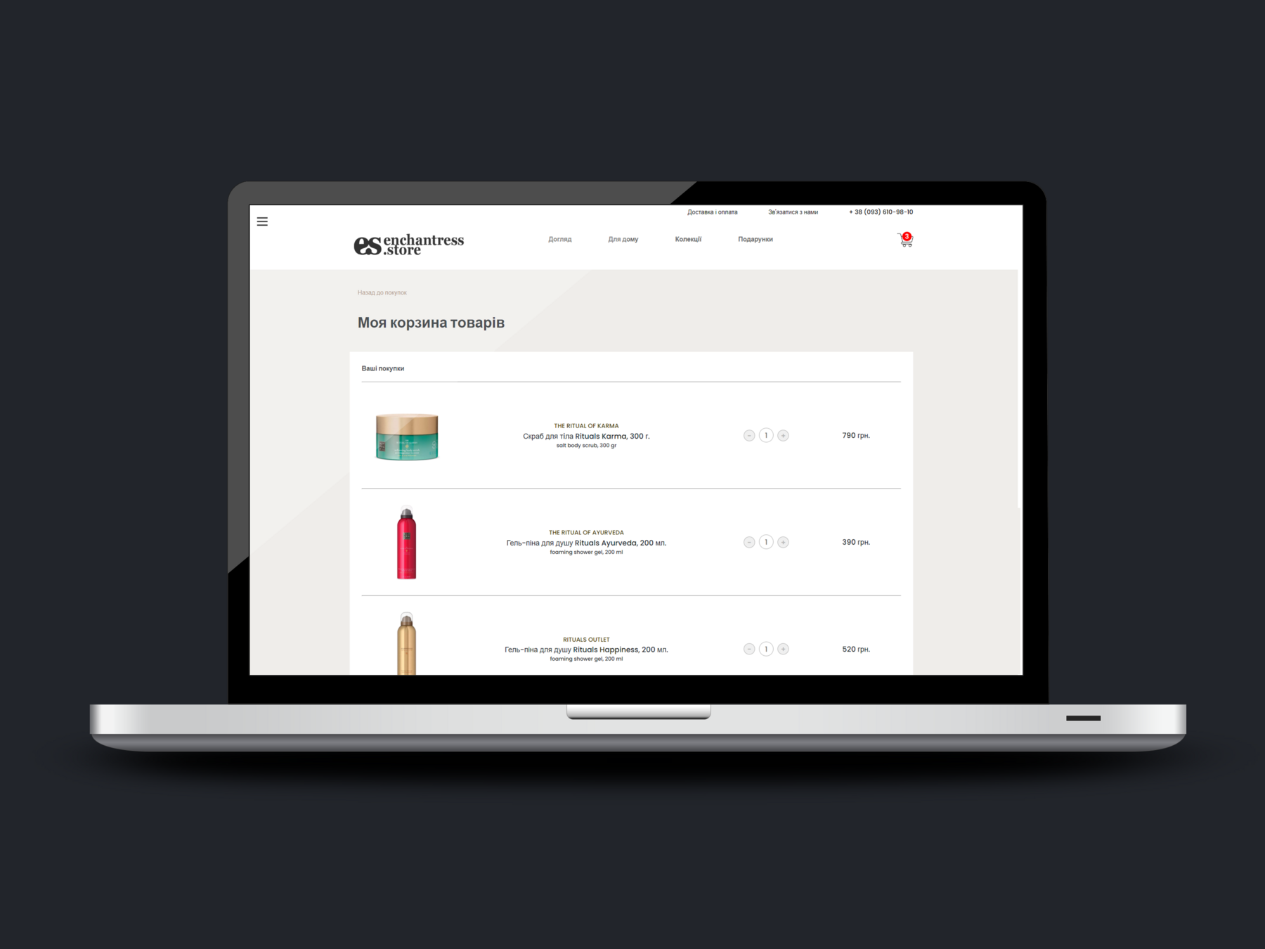 Замовити розробку інтернет магазину в Україні Заказать интернет магазин